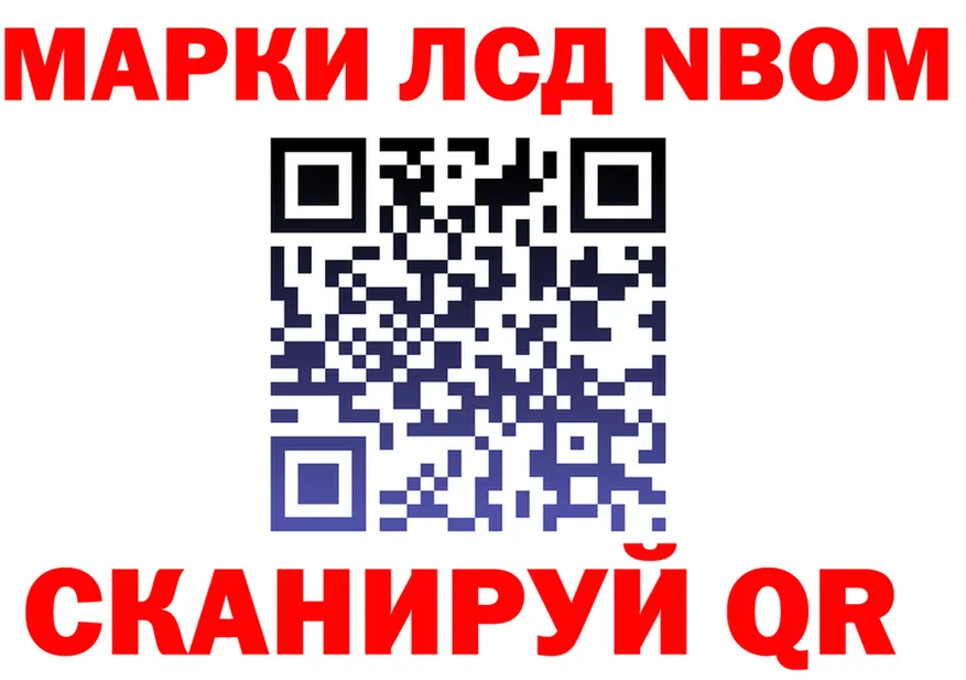 Марки N-bome 1,5мг ССЫЛКА shop KRAKEN Можайск