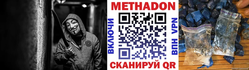 МЕТАДОН methadone  блэк спрут ссылка  Можайск 